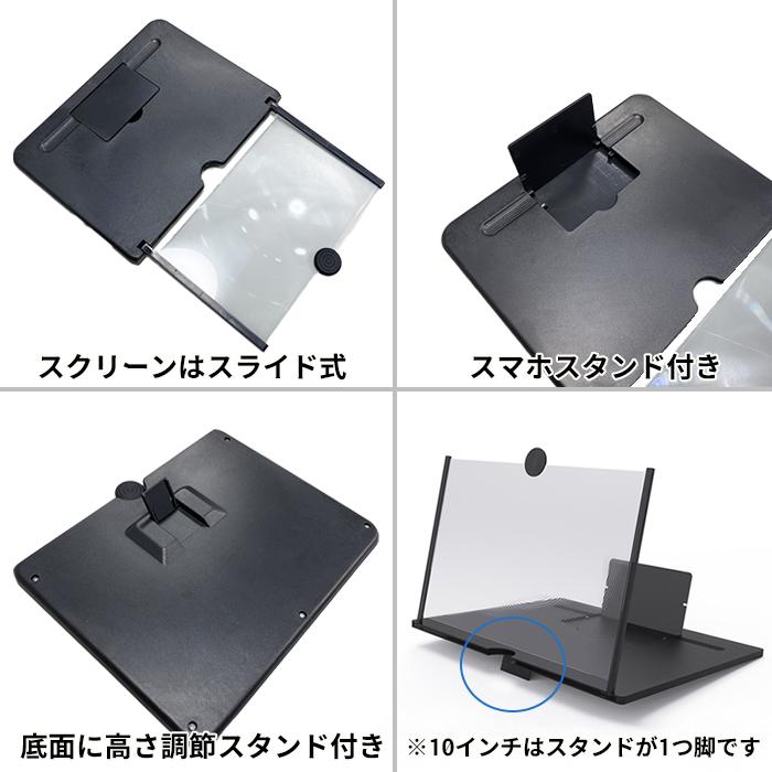 スマホ 拡大鏡 画面拡大 スマホ拡大鏡スクリーン 高精細 スクリーンルーペ 10インチ 3D スマホスタンド ルーペスタンド###拡大鏡DQ-C-10C黒### 拡大鏡、ルーペ スマホスタンド 拡大鏡 スクリーン 10インチ 画面拡大 ホワイト