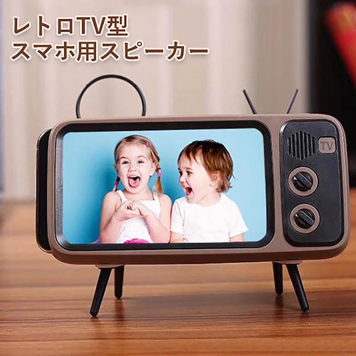 スマホスピーカー Iphone スタンド Retroduck レトロダック スピーカー アンティーク レトロ ケースpth800 Sispth800 Kingdom 通販 Yahoo ショッピング