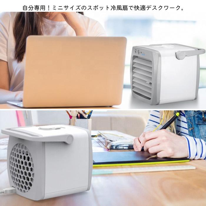 冷風機 冷風扇 小型 パーソナルクーラー 加湿 ミスト 給水 氷 USB給電
