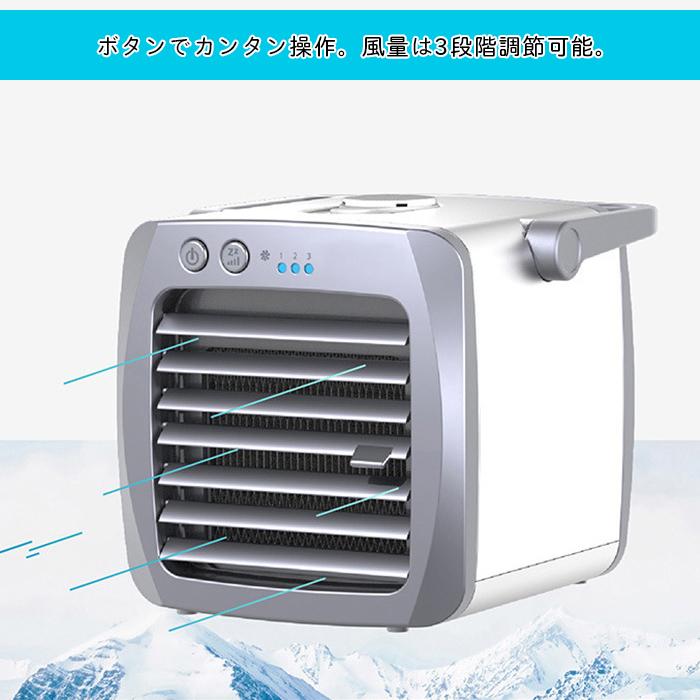 冷風機 冷風扇 小型 パーソナルクーラー 加湿 ミスト 給水 氷 USB給電