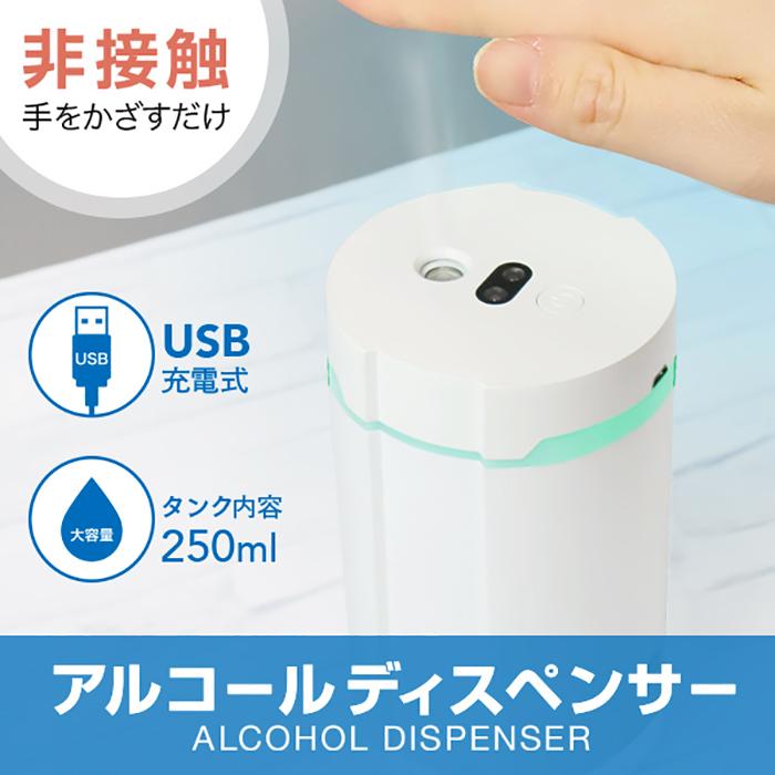 アルコールディスペンサー アルコール噴霧器 吹き付け ナノミストタイプ 非接触 電動 オートディスペンサー ディスペンサsd 603 Sissd 603 Kingdom 通販 Yahoo ショッピング