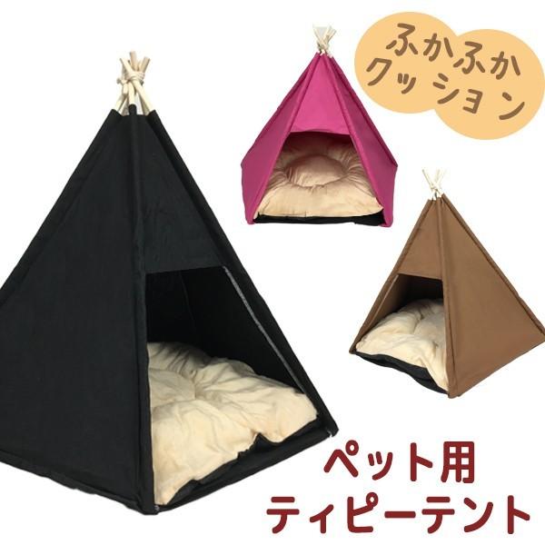 ペット用テント ティピーテント 犬 猫 ペットハウス ペットテント ペットテントwbmg Siswbmg Gzp Kingdom 通販 Yahoo ショッピング