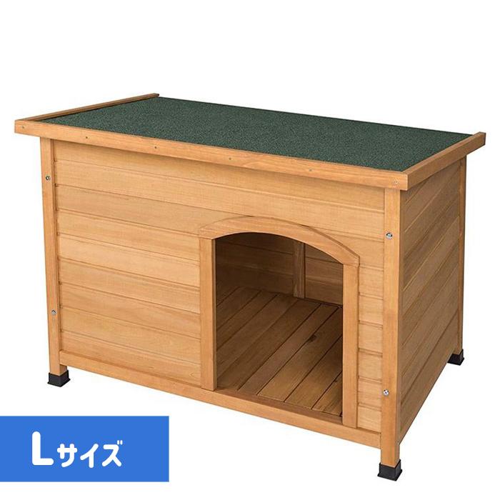 犬小屋 犬舎 ドッグハウス 平屋根 木製 Lサイズ 中型犬 大型犬用 犬小屋 犬舎 ドッグハウス 平屋根 木製 Lサイズ 中型犬 大型犬用