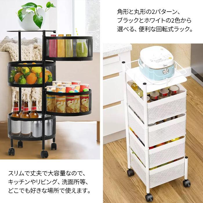 キッチンワゴン キャスター付き 4段 回転トレイ 省スペース キッチンワゴン キャスター付き 4段 回転トレイ 省スペース
