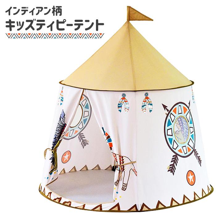 キッズテント キッズハウス おもちゃテント 秘密基地 子供専用 室内用 キッズテントydazp Sisydazp Kingdom 通販 Yahoo ショッピング