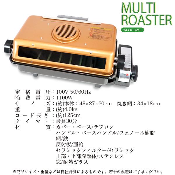 マルチロースター 魚焼き器 ロースターグリル 両面焼ける フィッシュロースター セラミックフィルター付き ロースター2502tf Wk 2502tf Kingdom 通販 Yahoo ショッピング