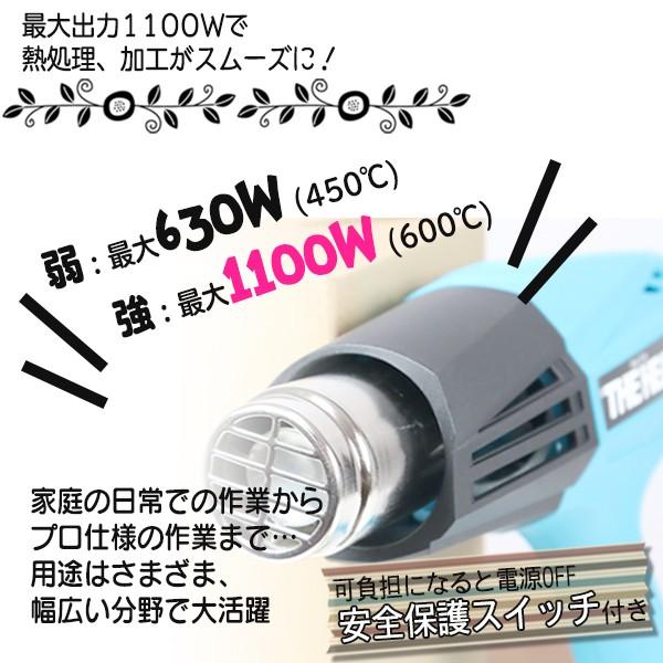 ヒートガン ホットガン 1100W 100V ノズルアタッチメント付き DIY 修理 補修 乾燥 剥離 加工###ヒートガンWYT02###｜kingdom-sp｜06