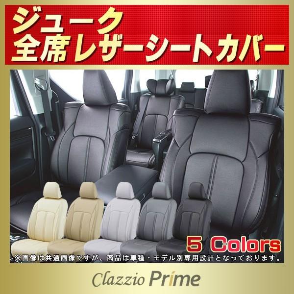 ジューク JUKEシートカバー Clazzio Prime : シートカバー販売CARHOUSE