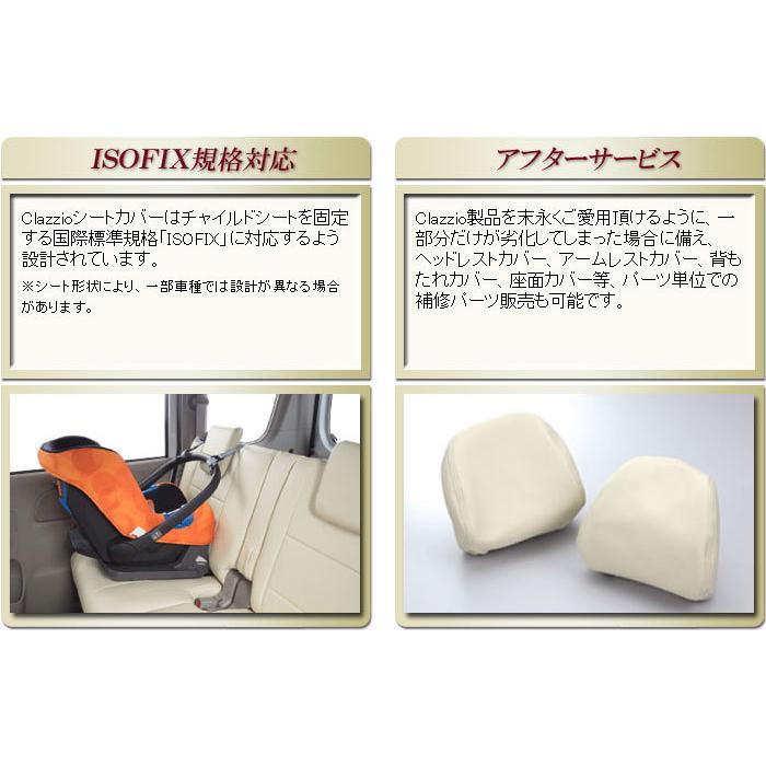 三菱（MITSUBISHI） デリカD：5 シートカバー クラッツィオ CLAZZIO Jr 