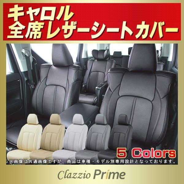 キャロル シートカバー Clazzio Prime 軽自動車｜kingdom