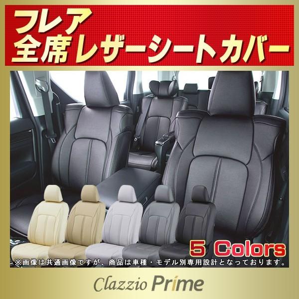 フレア シートカバー Clazzio Prime 軽自動車｜kingdom