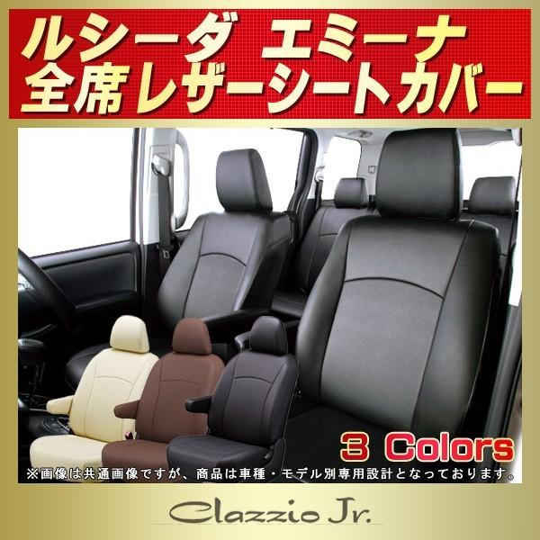 永遠の定番モデル CLAZZIO クラッツィオ ジャッカ シートカバー トヨタ