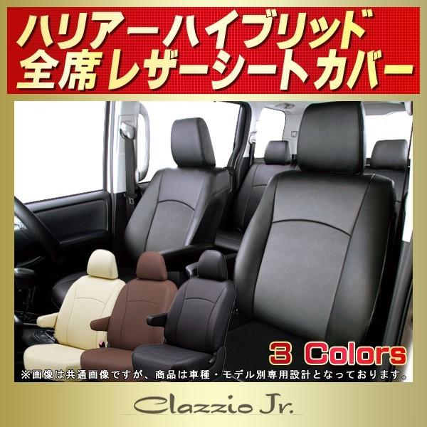ハリアー80系用シートカバーAir(エアー) Clazzio(クラッツィオ)｜HARRIER Onlineショップ通販【auto-ACP】 ハリアーハイブリッド シートカバー クラッツィオ CLAZZIO Jr.