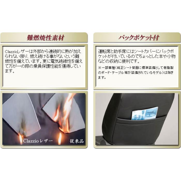 ハリアーハイブリッド シートカバー クラッツィオ CLAZZIO Jr.