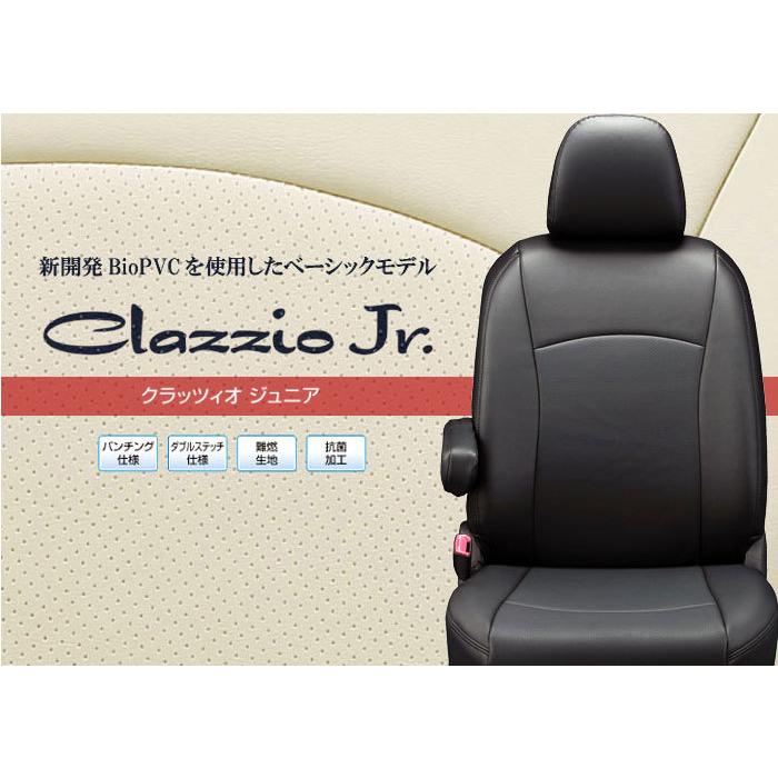 N-BOXスラッシュ シートカバー クラッツィオ CLAZZIO Jr. 軽自動車 