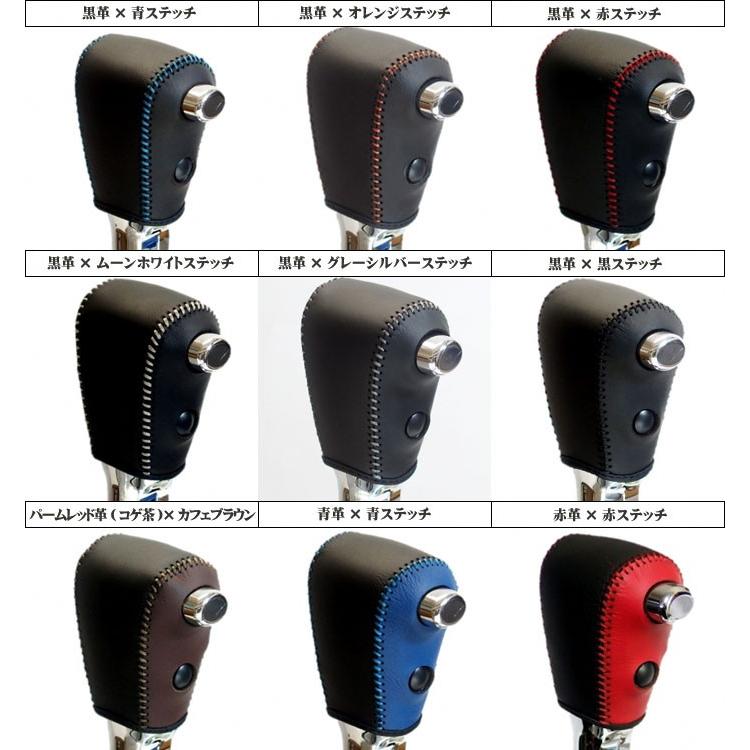 マツダ（Mazda） スクラムワゴン 純正シフトノブ本革巻き替えキット