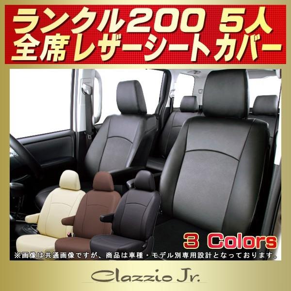ランクル200 シートカバー 純正のおすすめ人気商品一覧 通販 - Yahoo