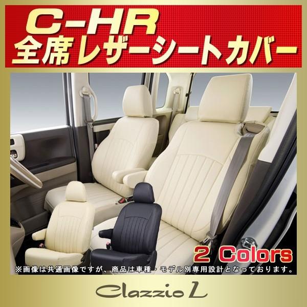 好評 シートカバー トヨタchr C Hr Clazzio Lシートカバー 最新の激安 Www Intime Univ Org