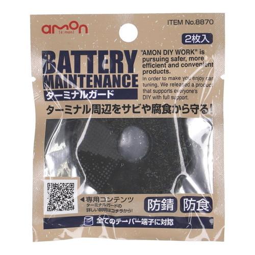 自動車 バッテリー ターミナルガード 8870 ターミナル サビ 腐食 4905034088702 aemontl8870