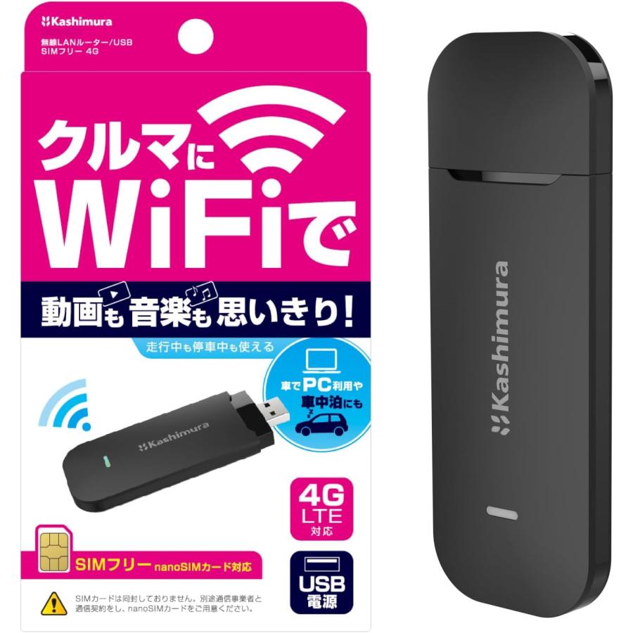Kashimura（カシムラ） SIMフリー 無線ルーター USB電源タイプ NKD-249
