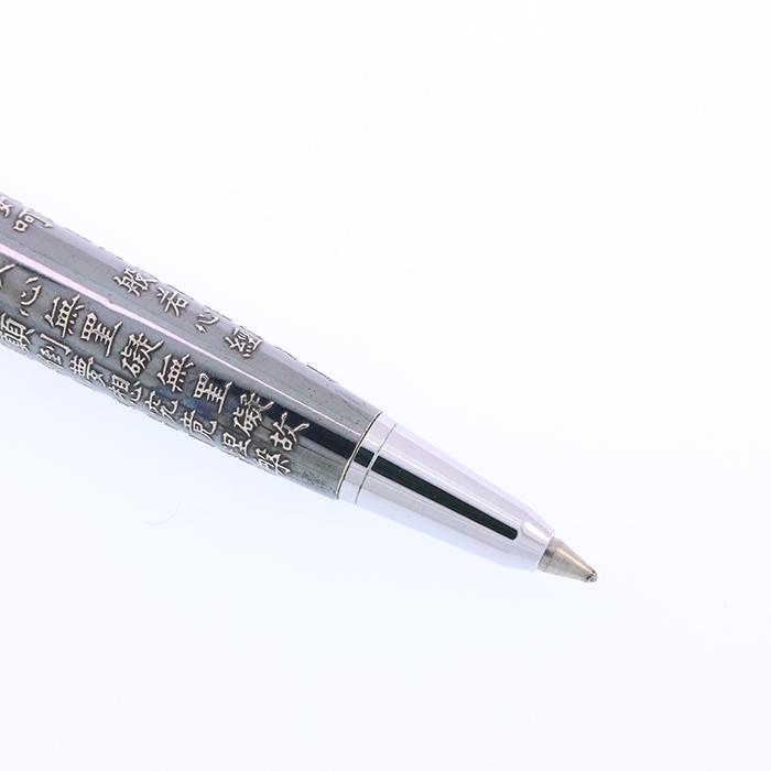 PILOT（パイロット） ボールペン 般若心経 スターリングシルバー 凸