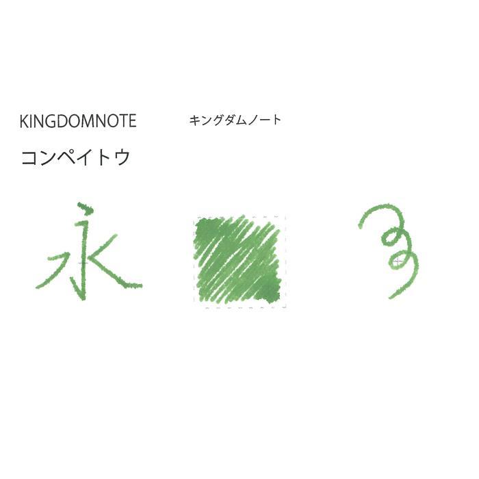 万年筆 インク ボトル SAILOR セーラー ボトルインク キングダム