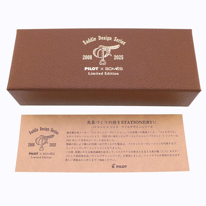 ペンケース PILOT×SOMES パイロット×ソメス サドルデザインシリーズ