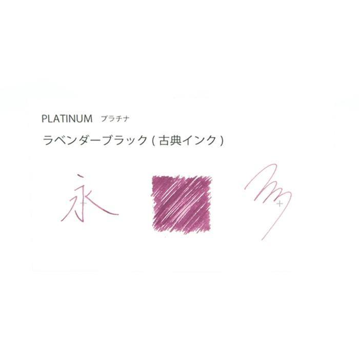 万年筆 インク ボトル Platinum プラチナ ボトルインク クラシックインク 古典インク 86 ラベンダーブラック 60cc Kingdom Note Yahoo 店 通販 Yahoo ショッピング