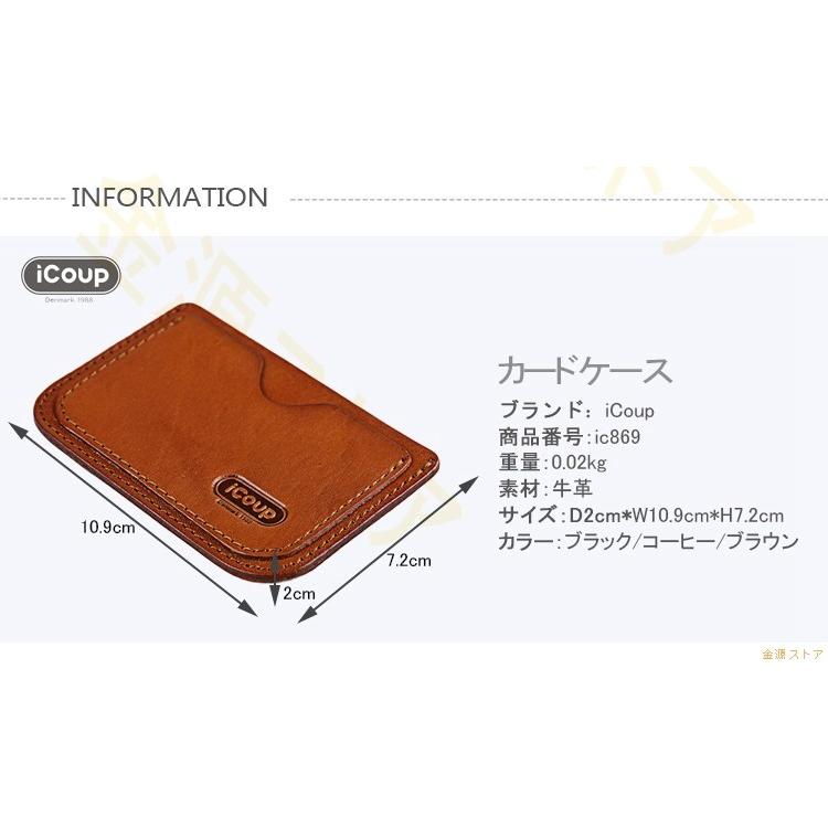 Icoup 海外ブランド カードケース メンズ レデイース 本革 収納 レザー 名刺入れ 名刺ケース クレジットカードケース カバー パスケース 革 大容量 男女兼用 Aic869 金源ストア 通販 Yahoo ショッピング