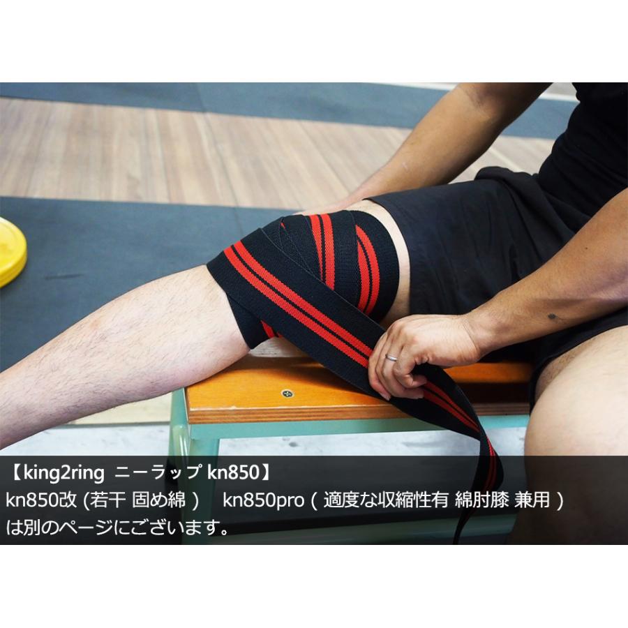 king2ring ニーラップ ニースリーブ 筋トレ グッズ 器具 膝
