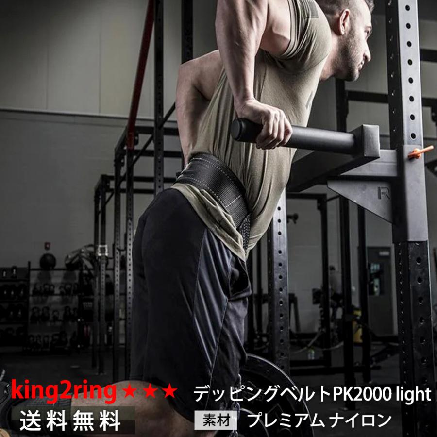 king2ring パワーベルト デッピングベルト king2ring pk2000 light
