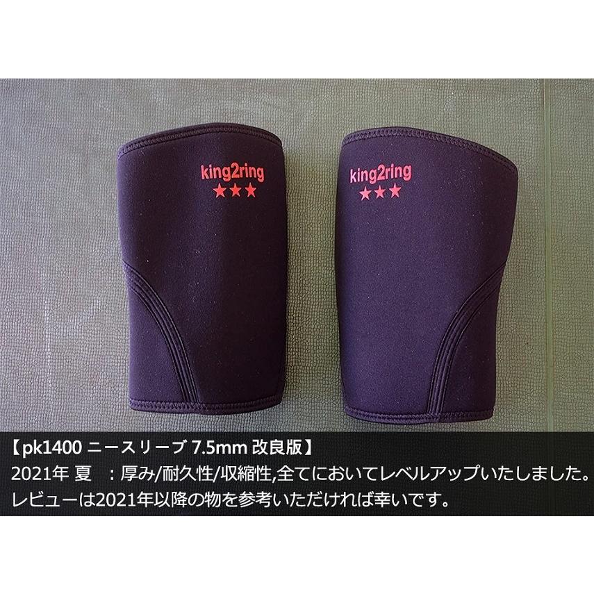 king2ring ニースリーブ ニーラップ 筋トレ グッズ 膝サポーター king2ring ニースリーブ ニーラップ 筋トレ グッズ 膝サポーター