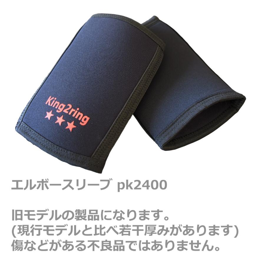 エルボースリーブ 肘サポーター 筋トレ グッズ 筋トレ 器具 king2ring 旧モデル　アウトレット品 pk2400｜kingking12｜06