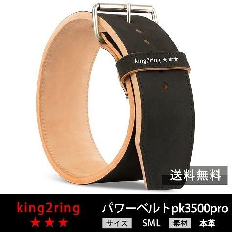 king2ring パワーベルト トレーニングベルト リフティングベルト