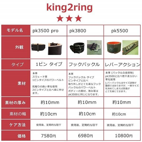 king2ring パワーベルト ブックバックル 筋トレ ベルト pk3800