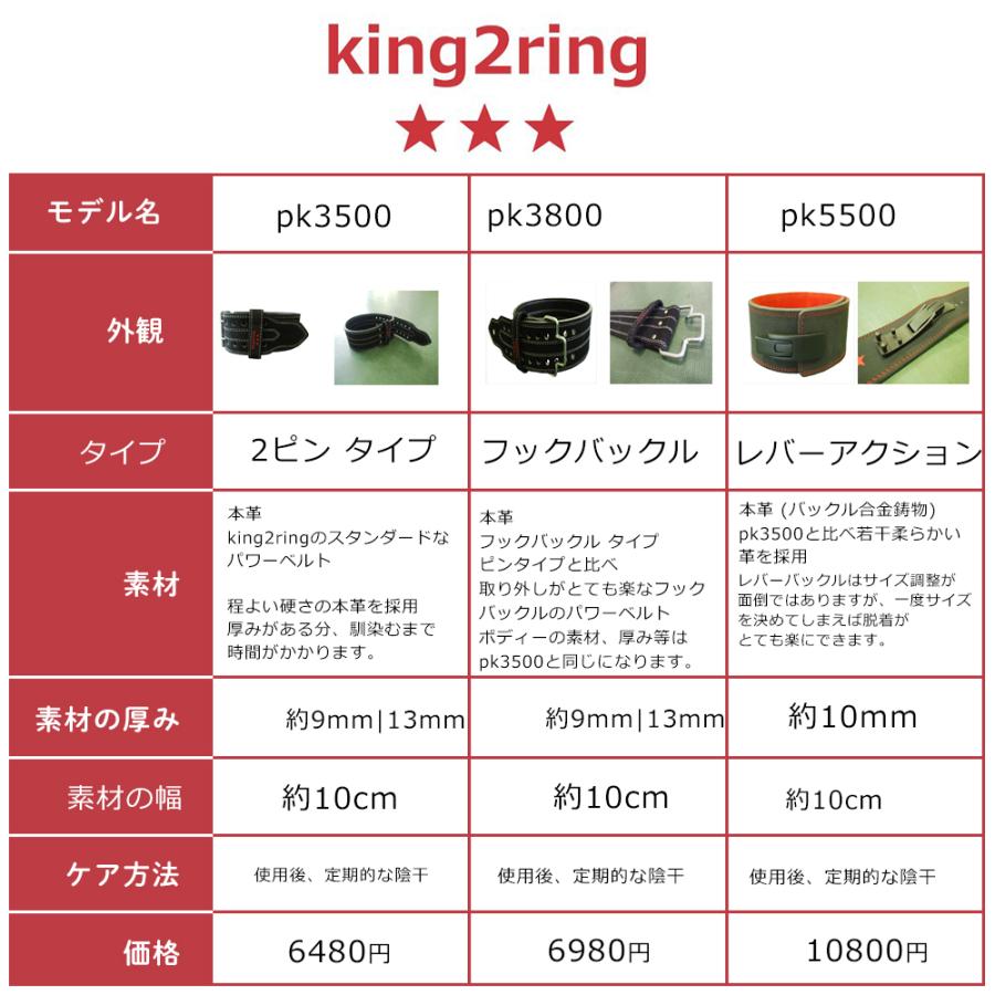 king2ring パワーベルト ブックバックル 筋トレ ベルト pk3800