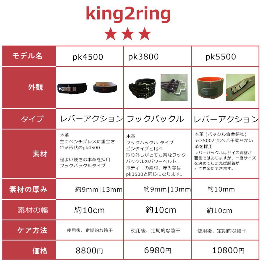 king2ring パワーベルト ブックバックル 筋トレ ベルト pk3800