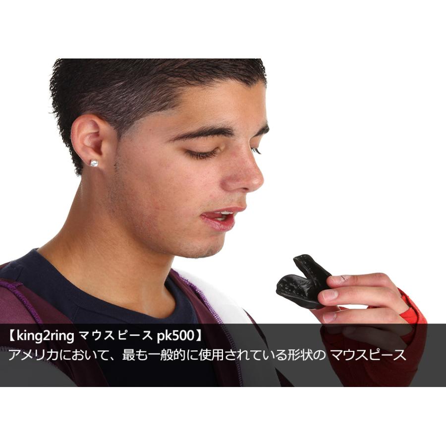 マウスピース スポーツ用 3個セット (ケース付き) pk500 king2ring｜kingking12｜06