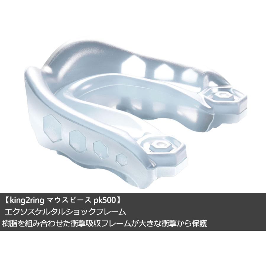 king2ring マウスピース スポーツ用 3個セット (ケース付き