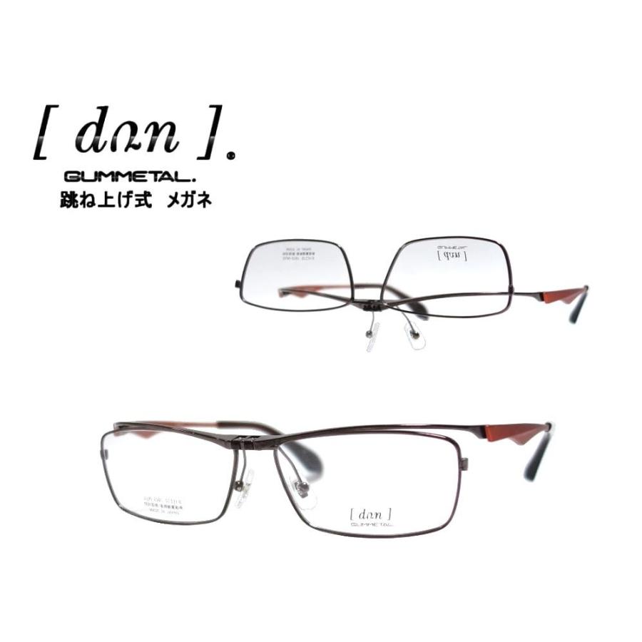円 大割引 Dun ドゥアン 跳ね上げ式 単式 メガネフレーム Gummetal Dun 2101 Br 3 ブラウン マットオレンジ