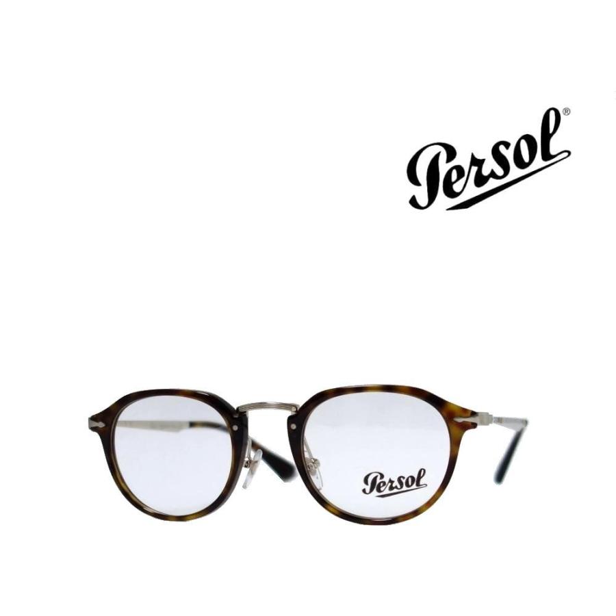 SALE／82%OFF】 ペルソール メガネ agapeeurope.org