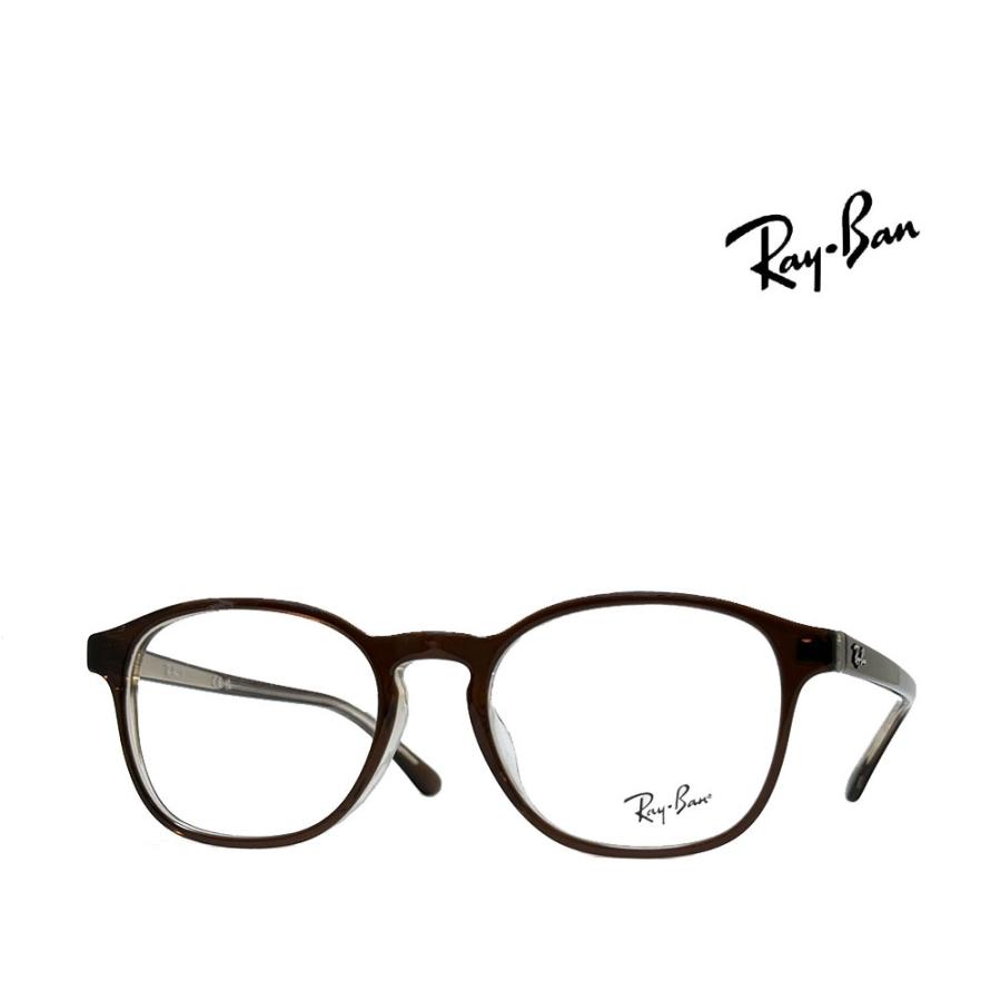 【Ray-Ban】レイバン　メガネフレーム　RX5417F　8365　ブラウン　フルフィットモデル　国内正規品 | Ray-Ban