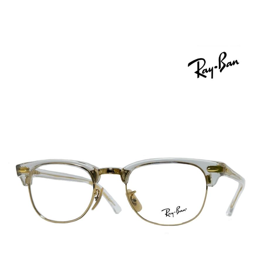 【Ray-Ban】レイバン　メガネフレーム   伊達クリアレンズ加工無料　RX5154　5762　トランスペアレント　国内正規品 | Ray-Ban