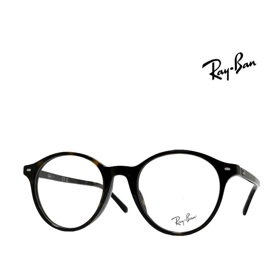 【Ray-Ban】レイバン　メガネフレーム　RX5430F　2012　ハバナ　フルフィットモデル　国内正規品 | Ray-Ban