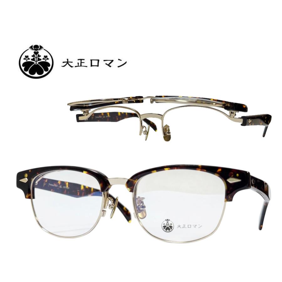 【大正ロマン（旧：LESS THAN HUMAN）】跳ね上げ式　単式　メガネフレーム　アri4maタke0　9610N　ハバナ　MADE IN JAPAN | Less than human