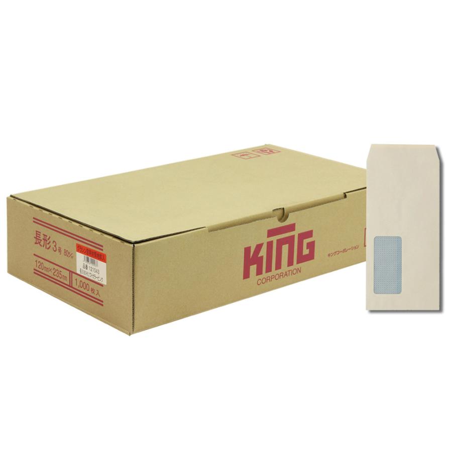 長形3号封筒 Hiソフトカラー地紋入 80g グラシン窓付き センター貼 ピンク 1,000枚 キングコーポレーション 封筒 長3
