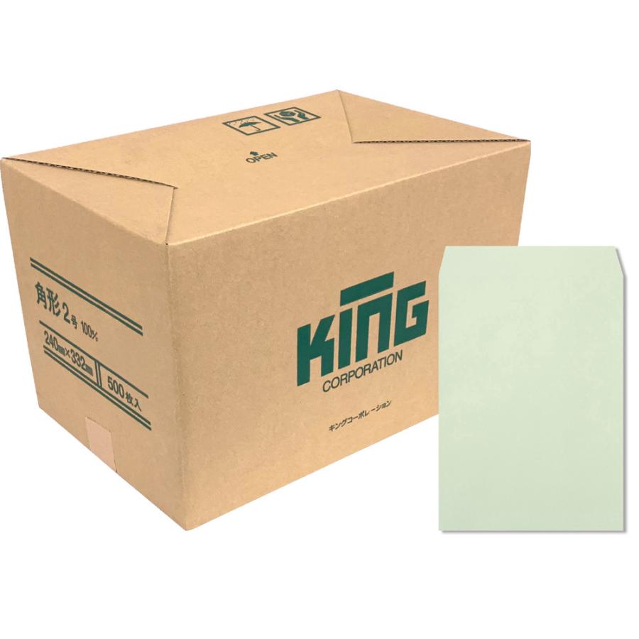 角形2号封筒 プライバシー保護Hiソフトカラー 100g スミ貼 グリーン 500枚 キングコーポレーション 封筒 角2 :191008:きん