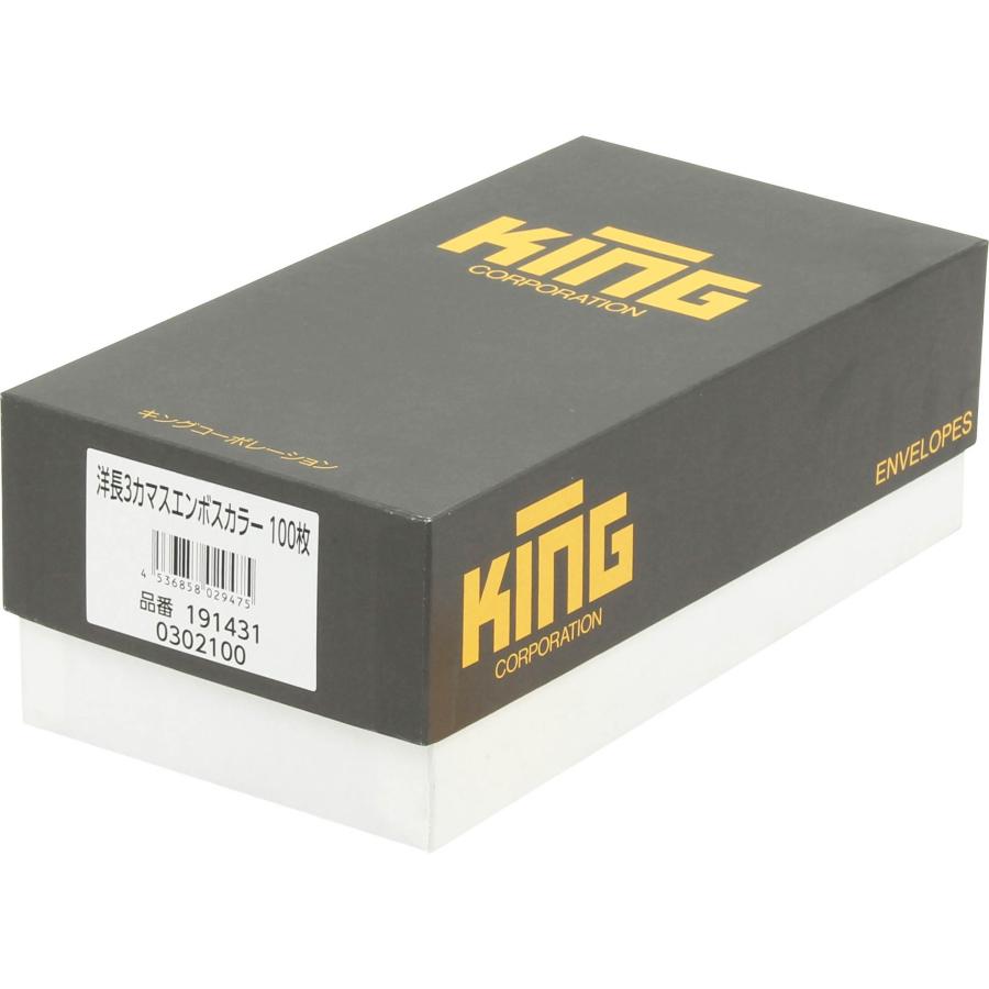 キングコーポレーション 洋形0号封筒 100枚 エンボス加工紙 100g 郵便