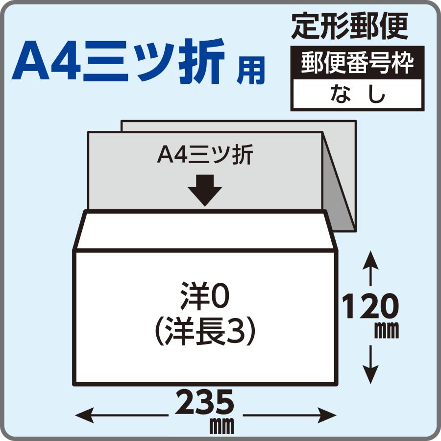 キングコーポレーション 洋形0号封筒 100枚 エンボス加工紙 100g 郵便