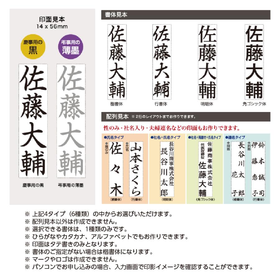 シヤチハタ 慶弔おなまえスタンプ（メールオーダー式） : きんぐる